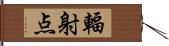 輻射点 Hand Scroll