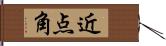 近点角 Hand Scroll