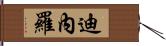 Dinero Hand Scroll