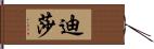 Disha Hand Scroll