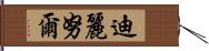 Dilnur Hand Scroll