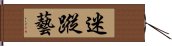 Mizong-Yi Hand Scroll