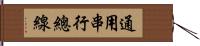 通用串行總線 Hand Scroll