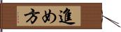 進め方 Hand Scroll