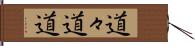 道々 Hand Scroll