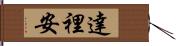 Darian Hand Scroll