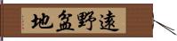 遠野盆地 Hand Scroll