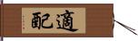 適配 Hand Scroll