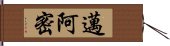 邁阿密 Hand Scroll