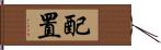配置 Hand Scroll