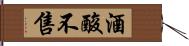 酒酸不售 Hand Scroll