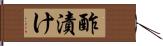酢漬け Hand Scroll