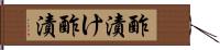 酢漬け Hand Scroll