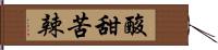 酸甜苦辣 Hand Scroll