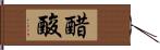 醋酸 Hand Scroll