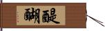 醍醐 Hand Scroll