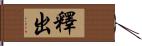 釋出 Hand Scroll