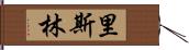 Reeslynn Hand Scroll