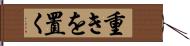 重きを置く Hand Scroll