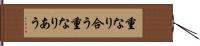 重なり合う Hand Scroll