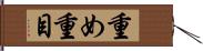 重め Hand Scroll