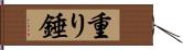 重り Hand Scroll