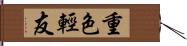 重色輕友 Hand Scroll