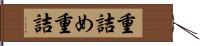 重詰め Hand Scroll
