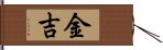 Kingi Hand Scroll