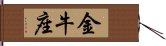 Taurus Zodiac Symbol / Sign (Chinese) Hand Scroll