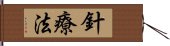 Acupuncture Hand Scroll