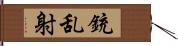 銃乱射 Hand Scroll