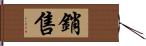 銷售 Hand Scroll