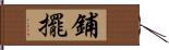 鋪擺 Hand Scroll