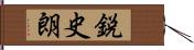 鋭史朗 Hand Scroll