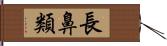 長鼻類 Hand Scroll