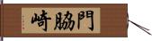 門脇崎 Hand Scroll