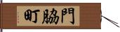 門脇町 Hand Scroll