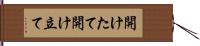 開けたて Hand Scroll