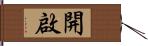 開啟 Hand Scroll