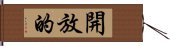 開放的 Hand Scroll