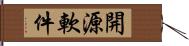 開源軟件 Hand Scroll