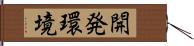 開発環境 Hand Scroll