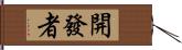 開發者 Hand Scroll