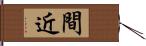 間近 Hand Scroll