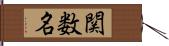 関数名 Hand Scroll