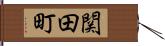 関田町 Hand Scroll