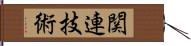 関連技術 Hand Scroll