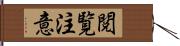 閲覧注意 Hand Scroll