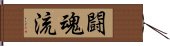 Toukon-Ryu Hand Scroll